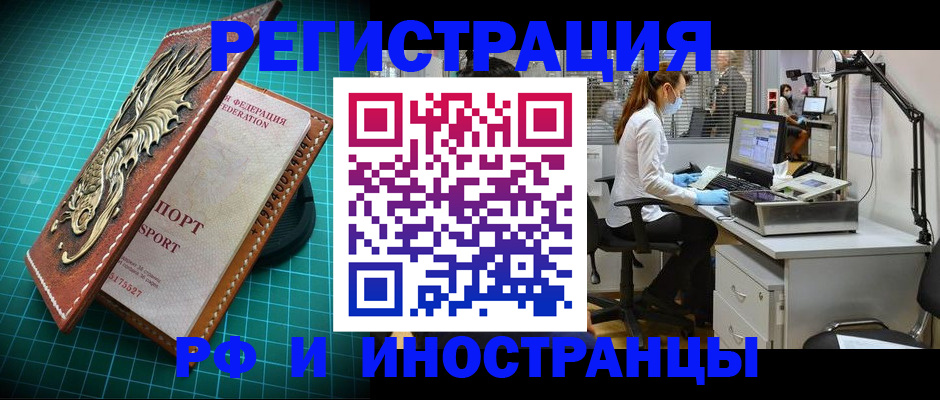 временная регистрация в квартире в Алдане