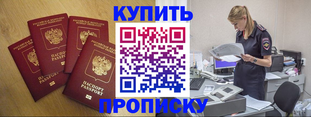 прописка для кредита в Алдане